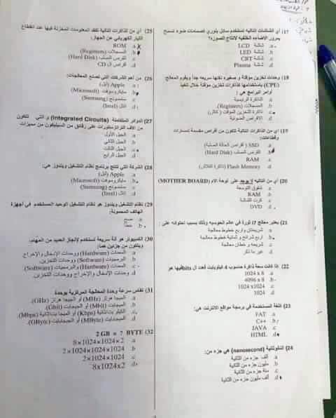 ميدتيرم - FB_IMG_1656182140632.jpg